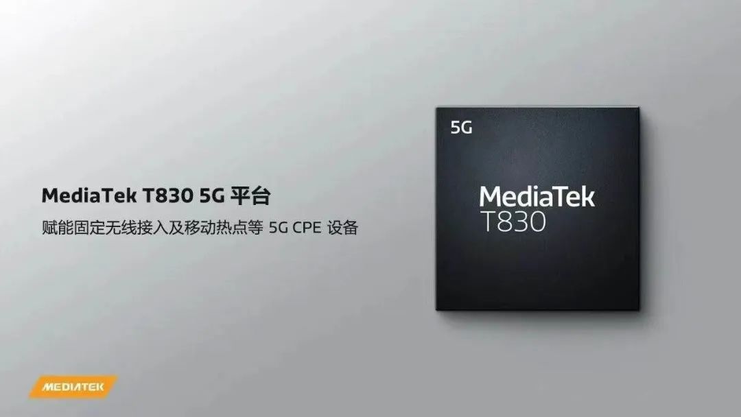 MediaTek发布T830 5G平台