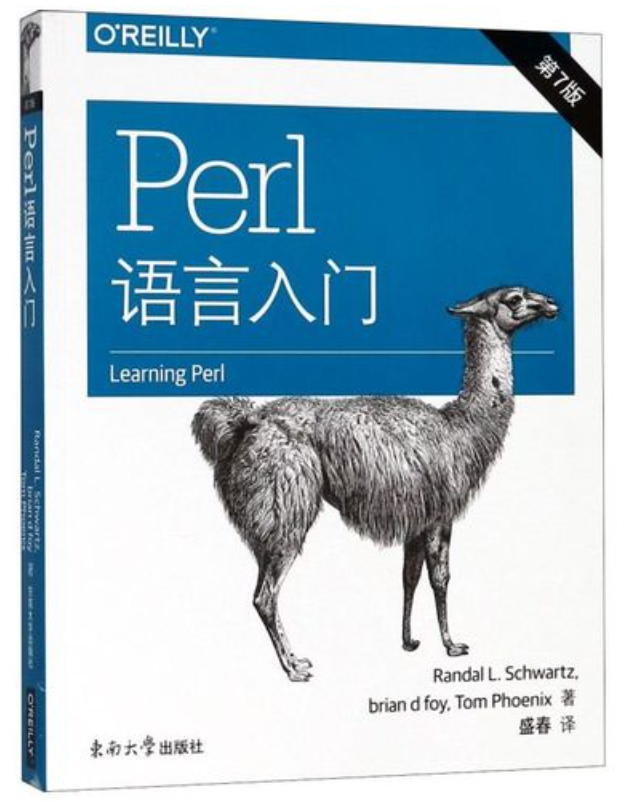 《Perl语言入门》