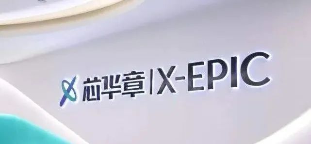 EDA企业芯华章宣布收购瞬曜电子
