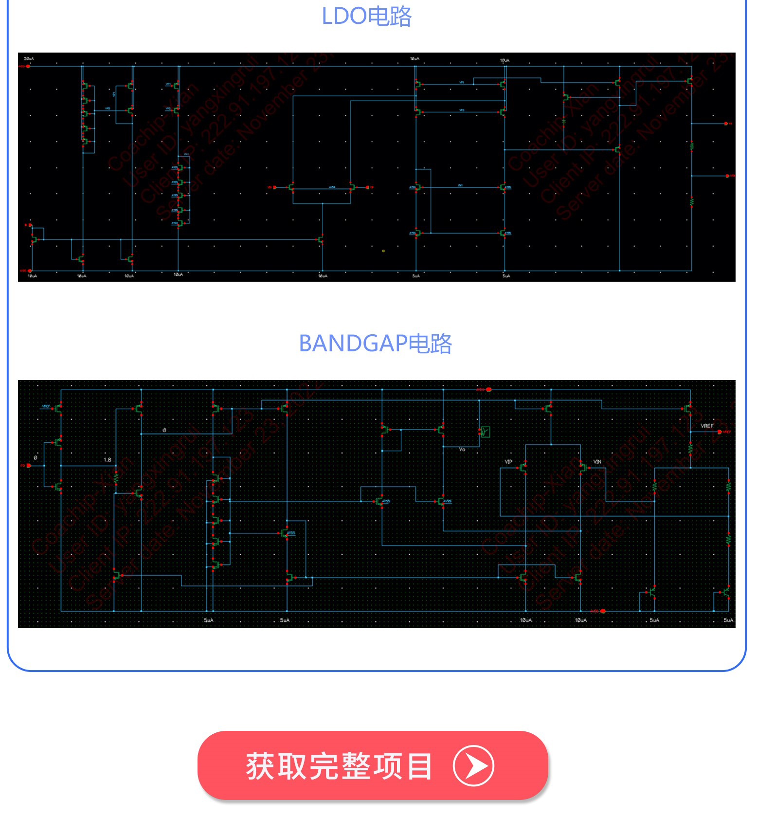 模拟IC4_07