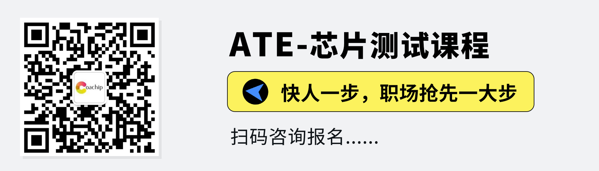 ATE测试