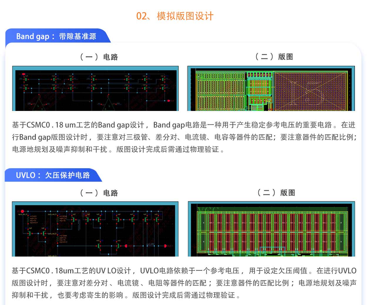 模拟课程详情0625（PC）_04