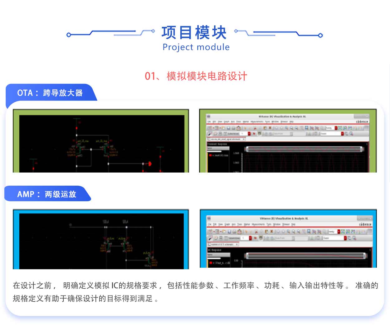 模拟课程详情0625（PC）_03