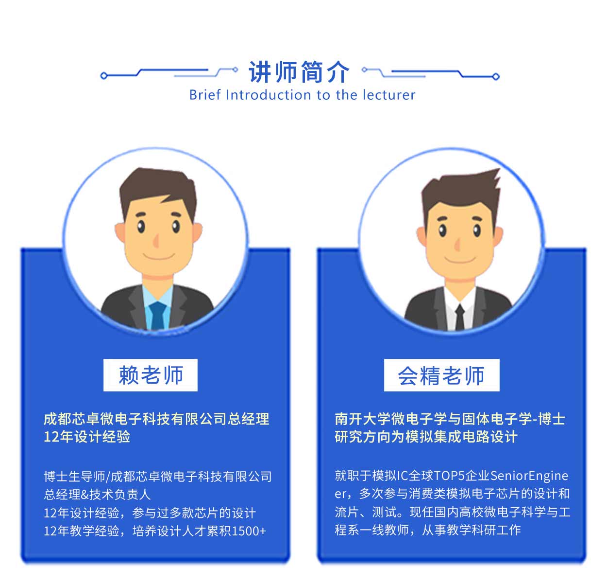 模拟课程详情0625（PC）_13