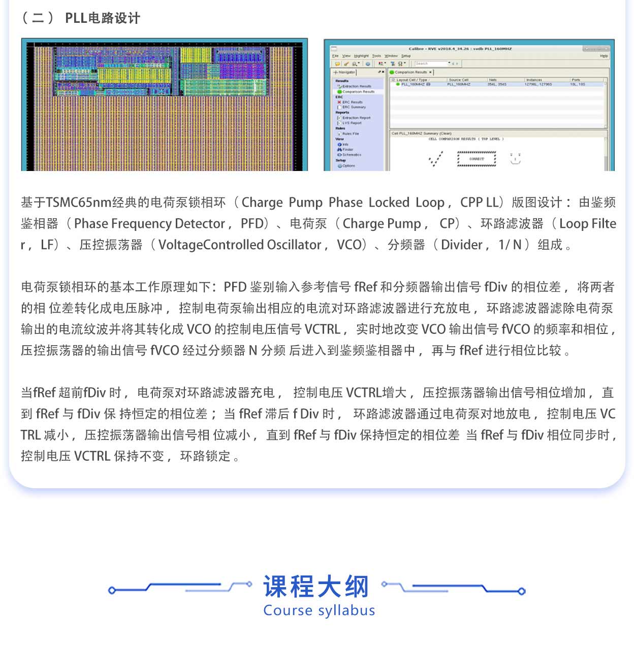 模拟课程详情0625（PC）_07