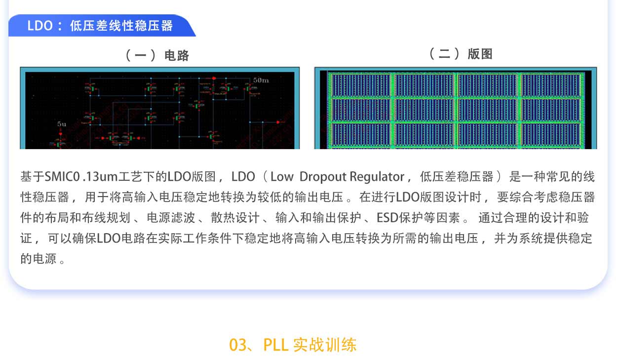 模拟课程详情0625（PC）_05