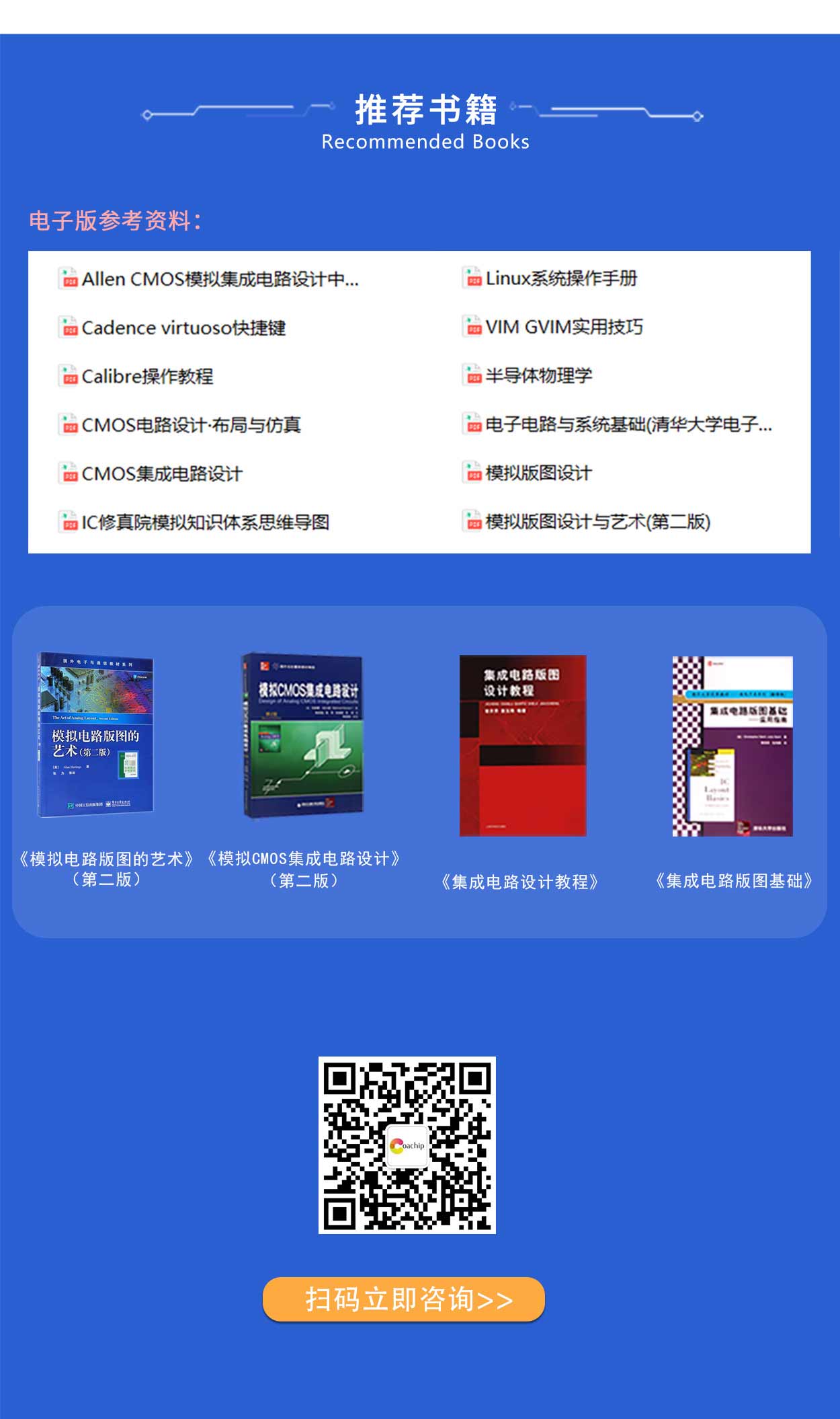 模拟课程详情0625（PC）_14