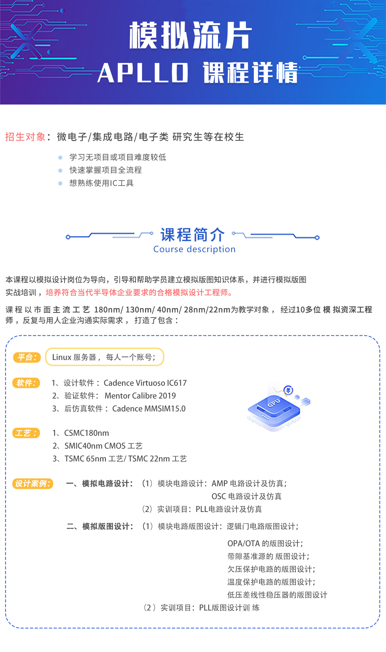 模拟课程详情1008（PC）_01